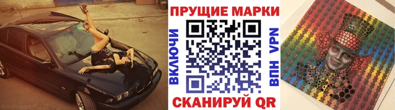 Марки NBOMe 1,8мг купить наркотики сайты Бежецк